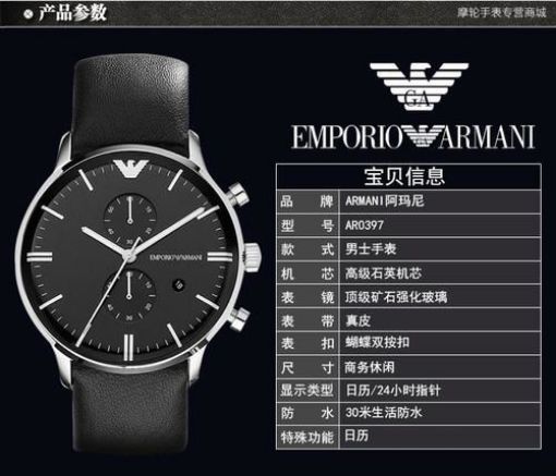 圖片 Armani 阿玛尼 手表  男表 AR0397 