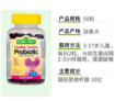 Picture of Webber Naturals Healthy Tummy Probiotic 1 Billion Active Cells-Mixed Berry 50 Gummie