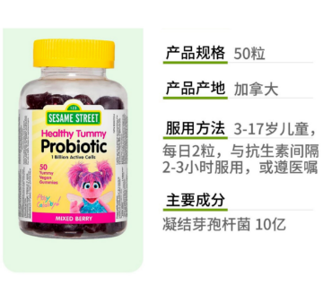 Picture of Webber Naturals Healthy Tummy Probiotic 1 Billion Active Cells-Mixed Berry 50 Gummie