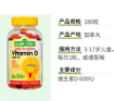 圖片 Webber Naturals Vitamin D3 600 IU Mixed Berry • Peach • Strawberry  180 Gummies