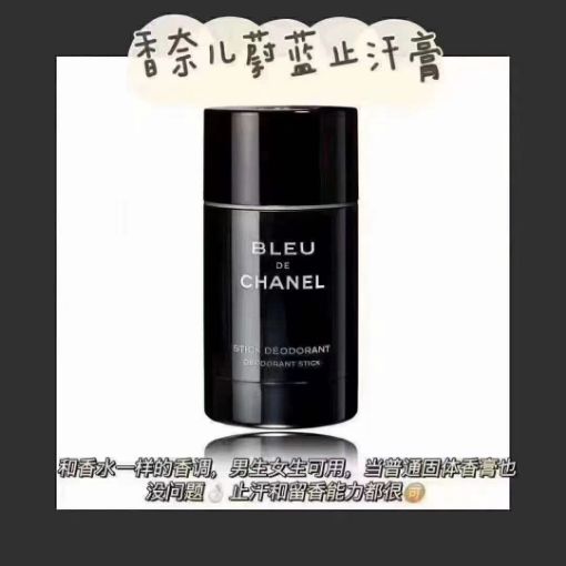 Picture of Chanel Bleu Stick Deodorant 75ml