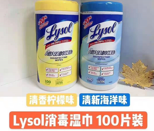 图片  【国内现货包邮】Lysol 高级消毒湿巾100片*2