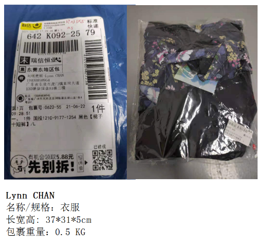 圖片 Lynn CHAN-4315509827238