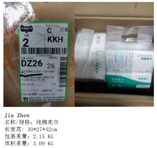 图片  Jia Zhen-611254481860261