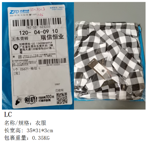 圖片 LC-78215511623233