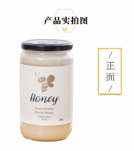 圖片 Golden Bee Prairie Raw Honey 白蜜 1kg