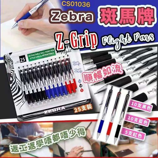 图片  Zebra Z-Grip 飞行笔，25 支装