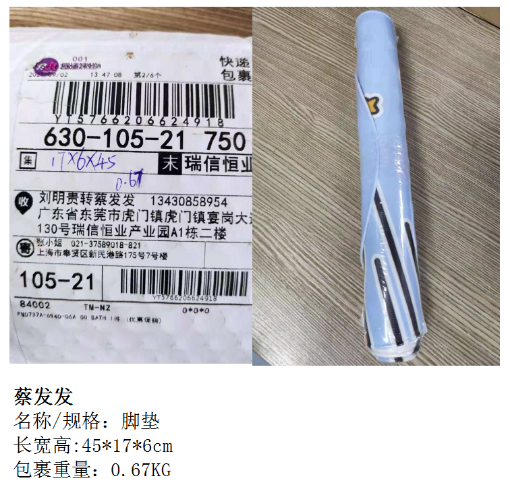 Picture of 蔡发发-YT5766206624918