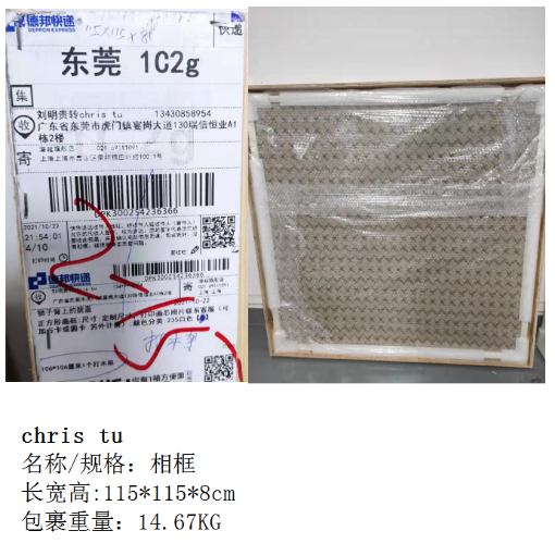 图片  chris tu-DPK300254236366