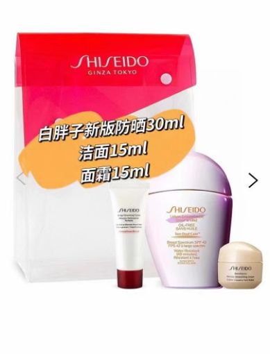 圖片 Shiseido 白胖子防晒套装