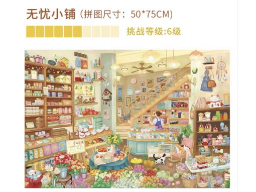Picture of Cat Sky Worry-Free Shop 1000pc
