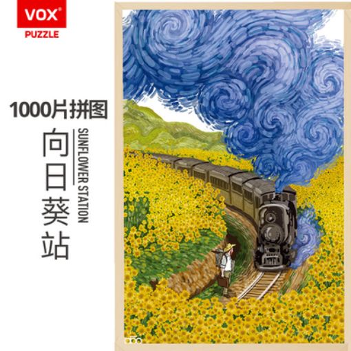 圖片  Vox 向日葵站 拼圖 1000片