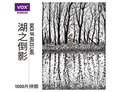 圖片 Vox 湖之倒影 拼圖 1000片