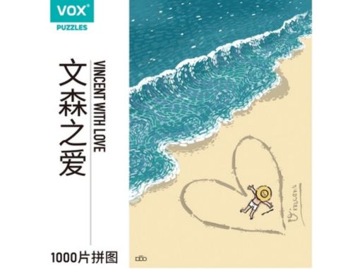 圖片 Vox 文森之愛 拼圖 1000片