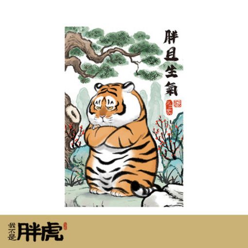 Picture of 3D-JP Fat Tiger - Fat and Angry Plastic Puzzle   600pcs 