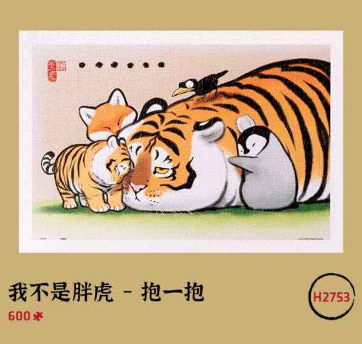 圖片 3D-JP H2753 I'm not a fat tiger - hug 600pc