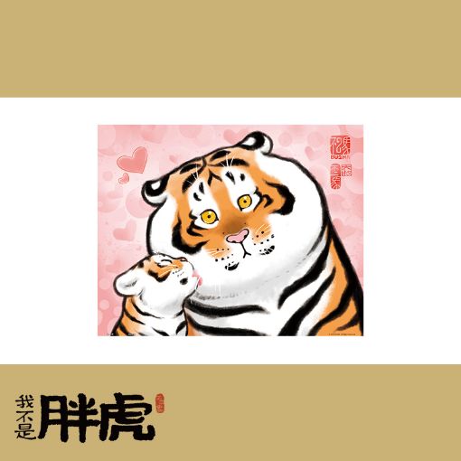 圖片 3D-JP H2655 I'm not a fat tiger - kiss 500pc