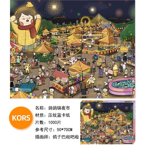 Picture of Kors Pigeon Town Night Market 1000pc