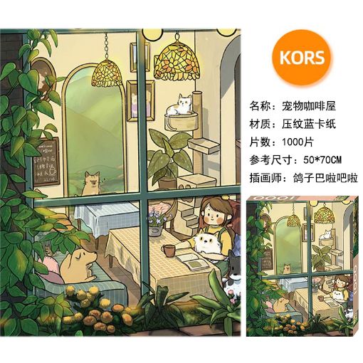 Picture of Kors Pet Cafe 1000pc