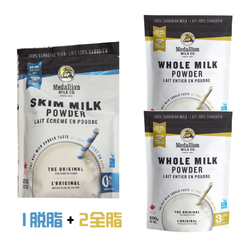 Picture of 【包邮】Medallion Skim Milk Powder 500G*1 & Whole Milk Powder 500G*2