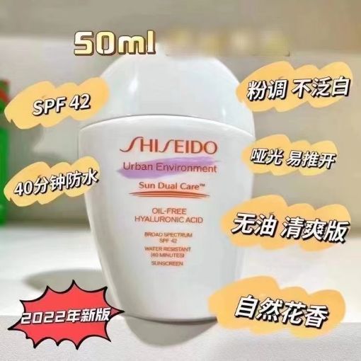 图片  资生堂 Shiseido 白胖子 防晒150ml  