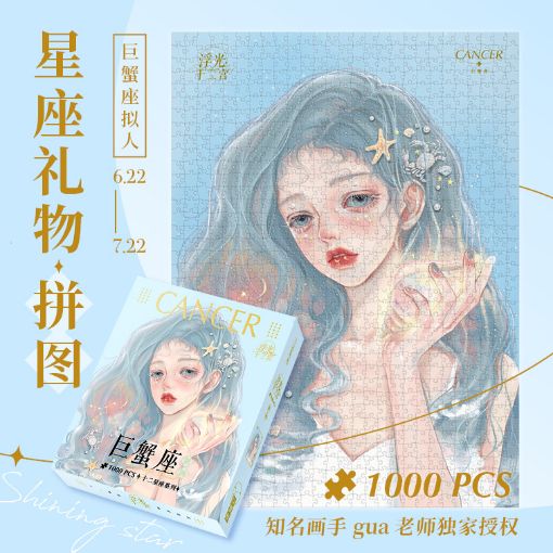 Picture of Fuguang Cancer 1000pc