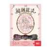 Picture of TOI Mirror Encounter Flower Spirit Series - Pink Mist Rose 56pc