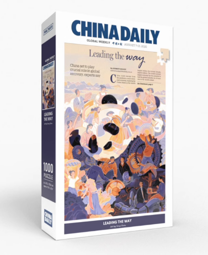 圖片 Maltaris China Daily Leading the Way  1000pc 