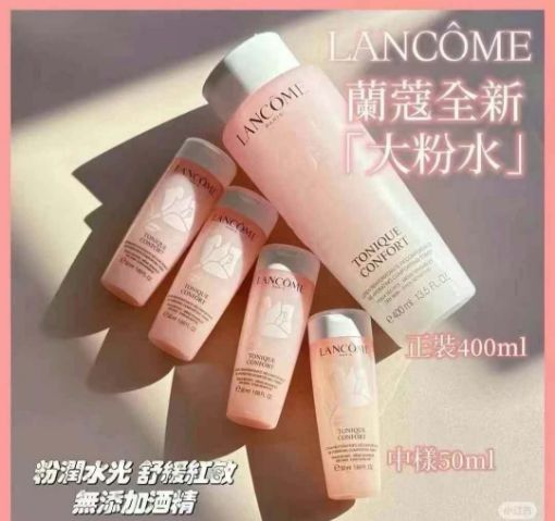 Picture of 兰蔻新大版粉水400ml+50ml*4