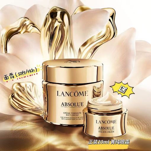圖片 Lancome 菁纯面霜60ml+眼霜20ml